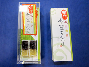 阿波和三盆きんつば