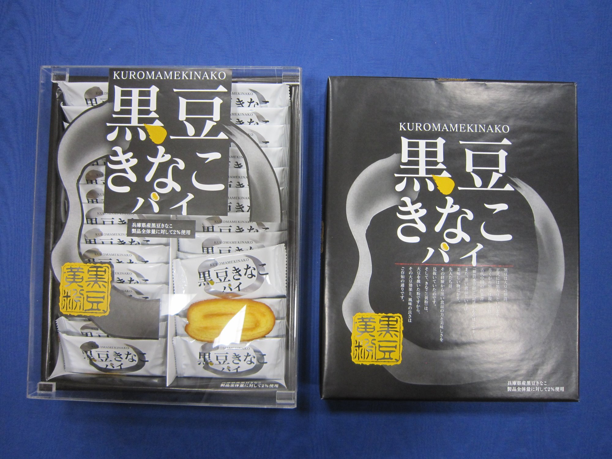 兵庫県産黒豆使用　黒豆きなこパイ(大)