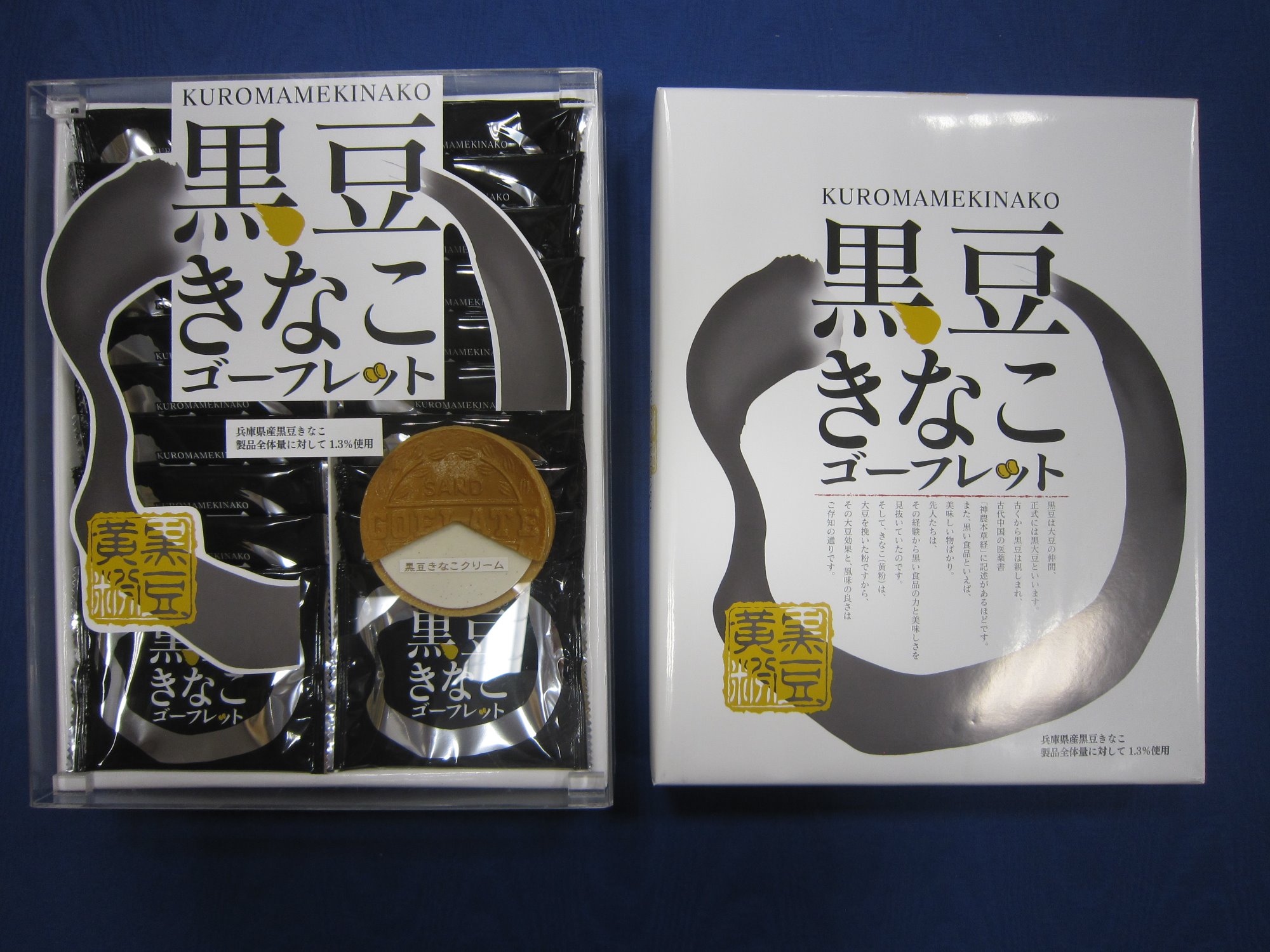 兵庫県産黒豆使用　黒豆きなこゴーフレット(大)