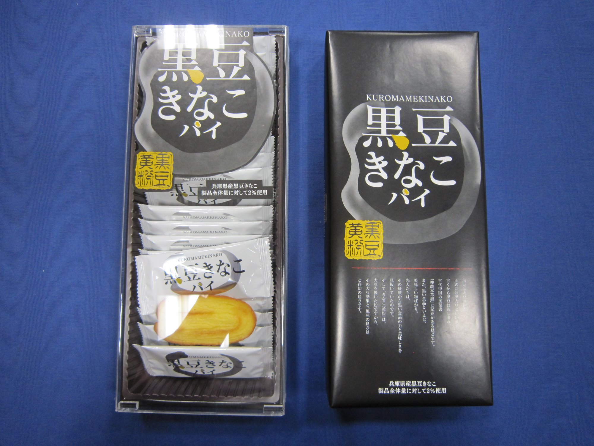 兵庫県産黒豆使用　黒豆きなこパイ(小)