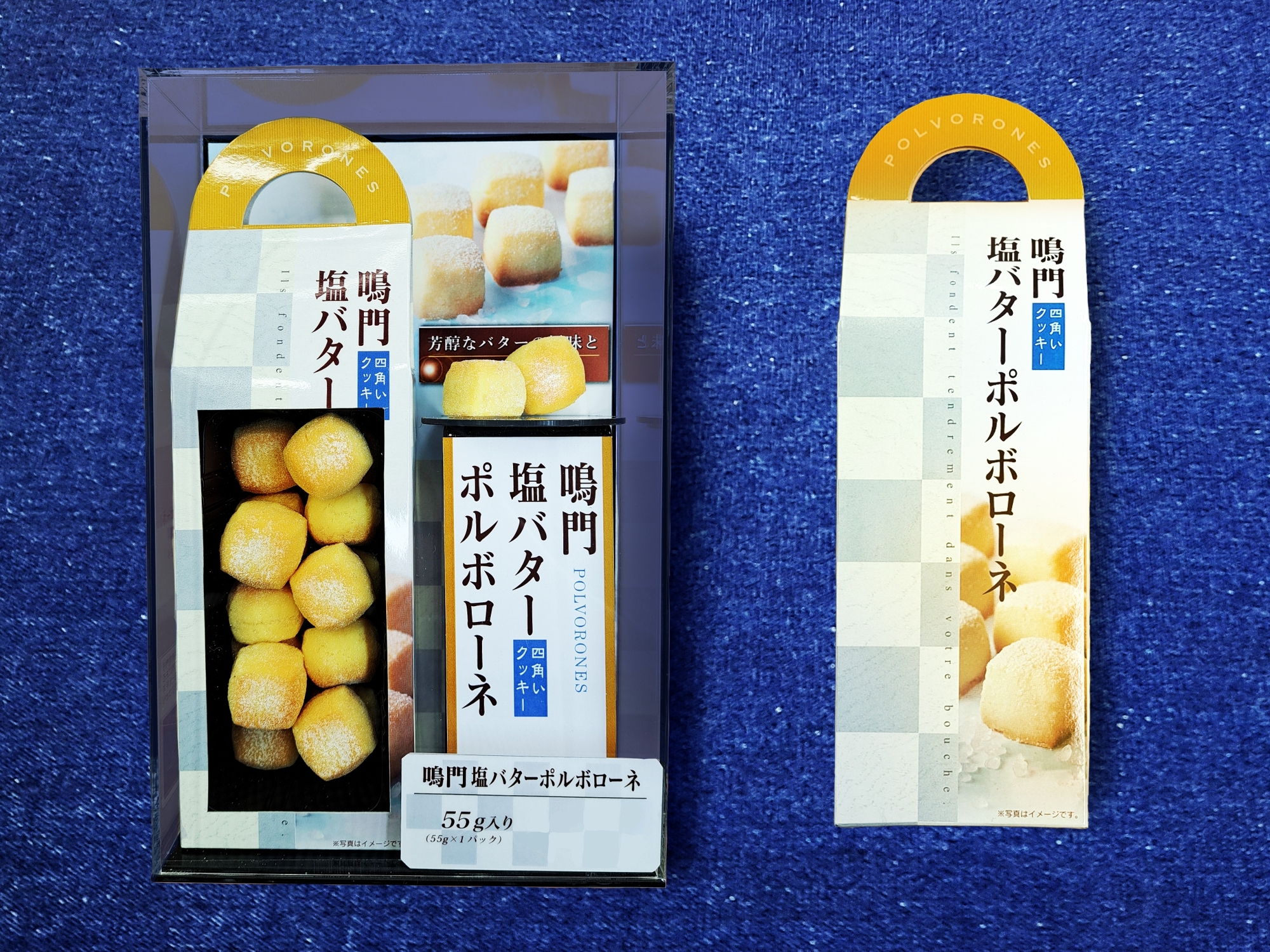 鳴門塩バターポルボローネ(小)