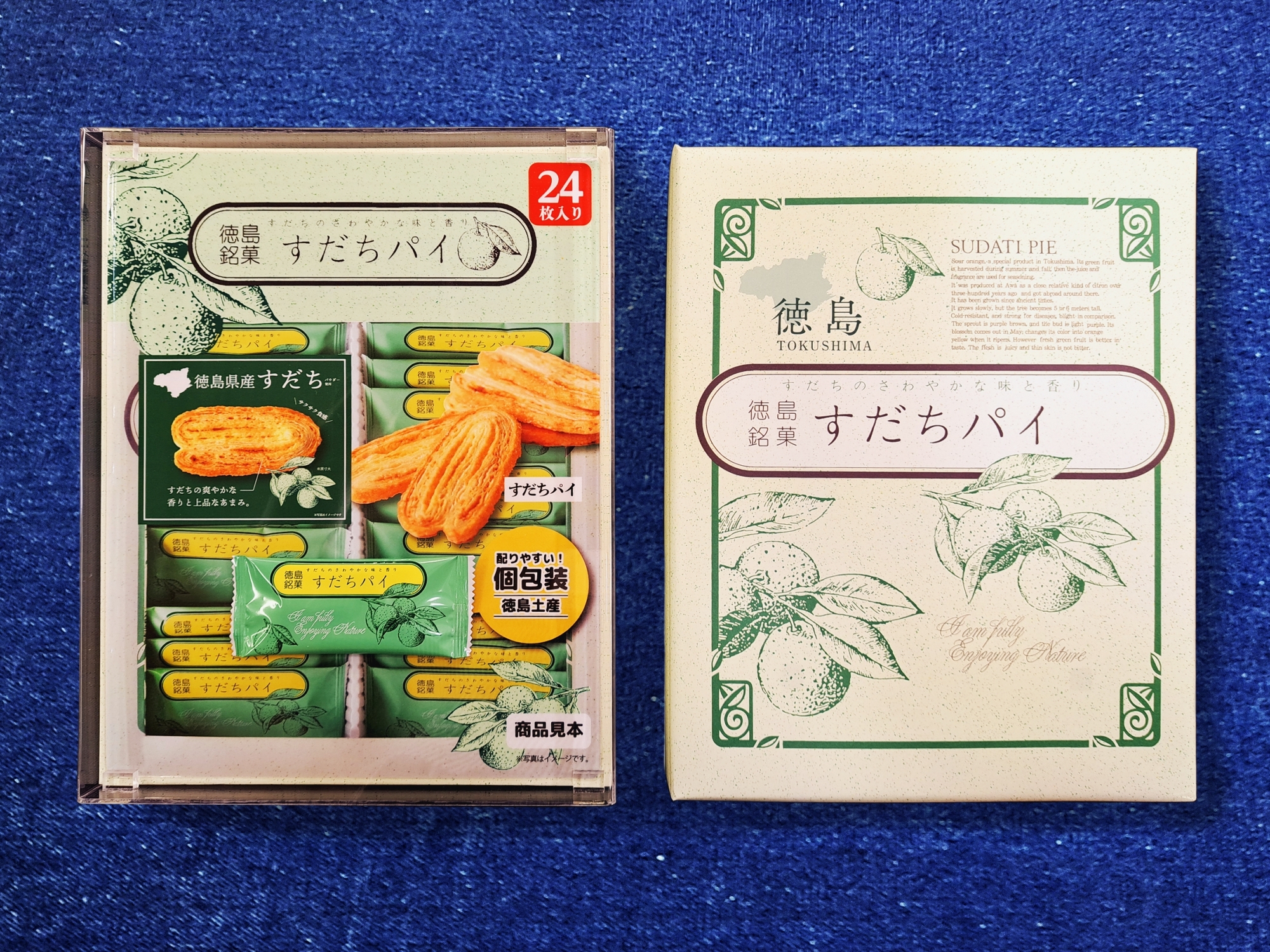 すだちのお菓子