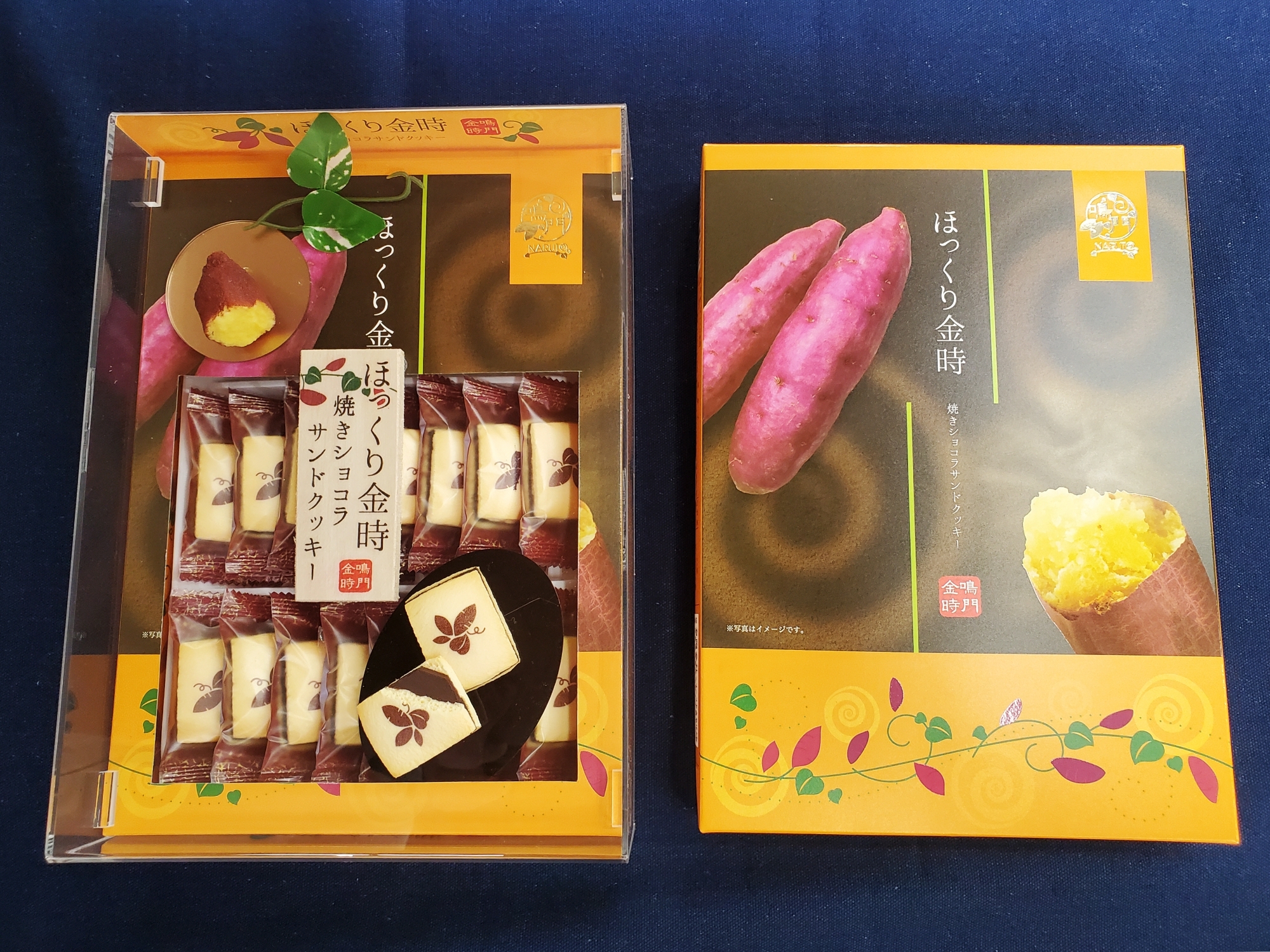 ほっくり金時