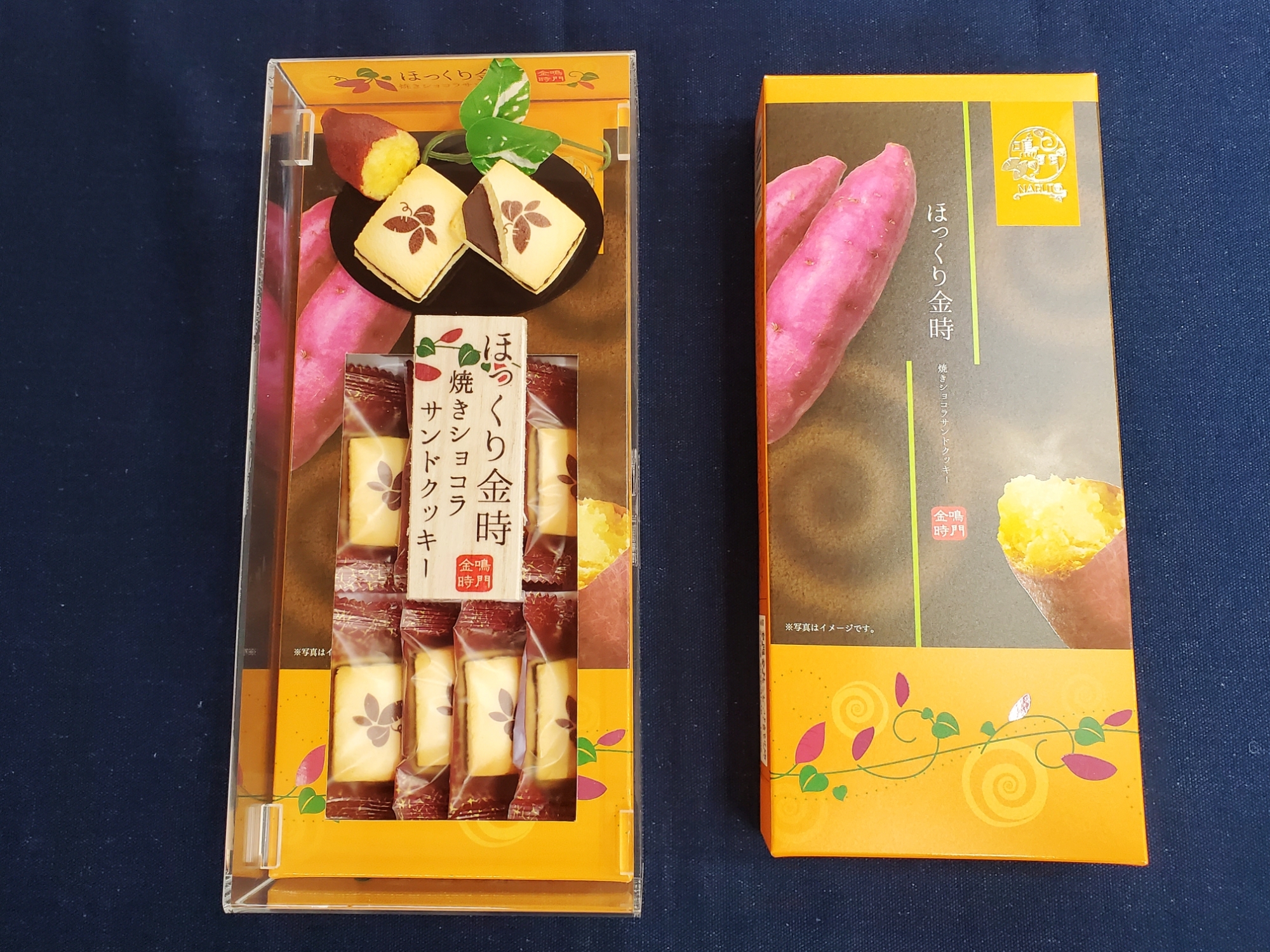 ほっくり金時