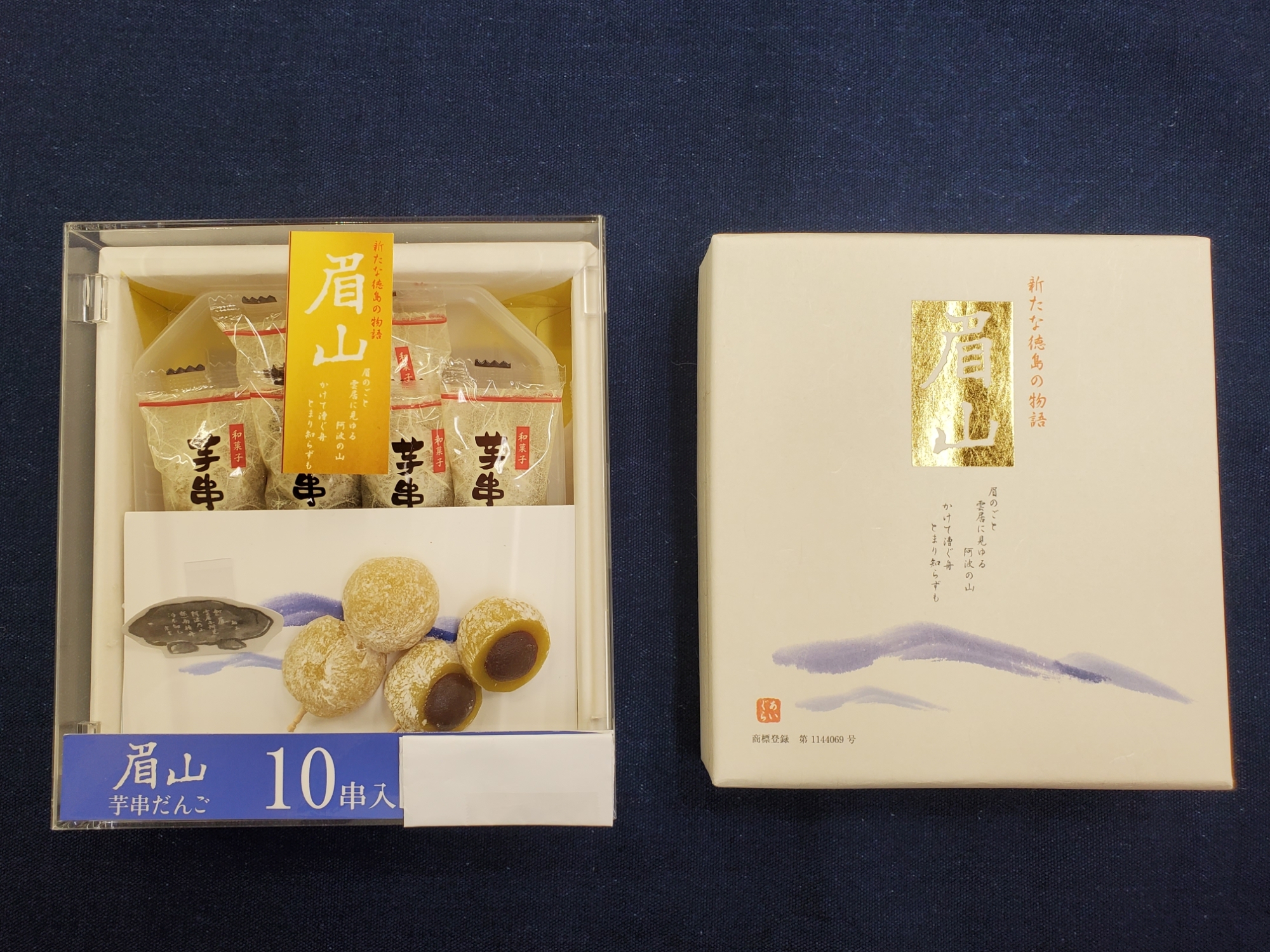 眉山10串