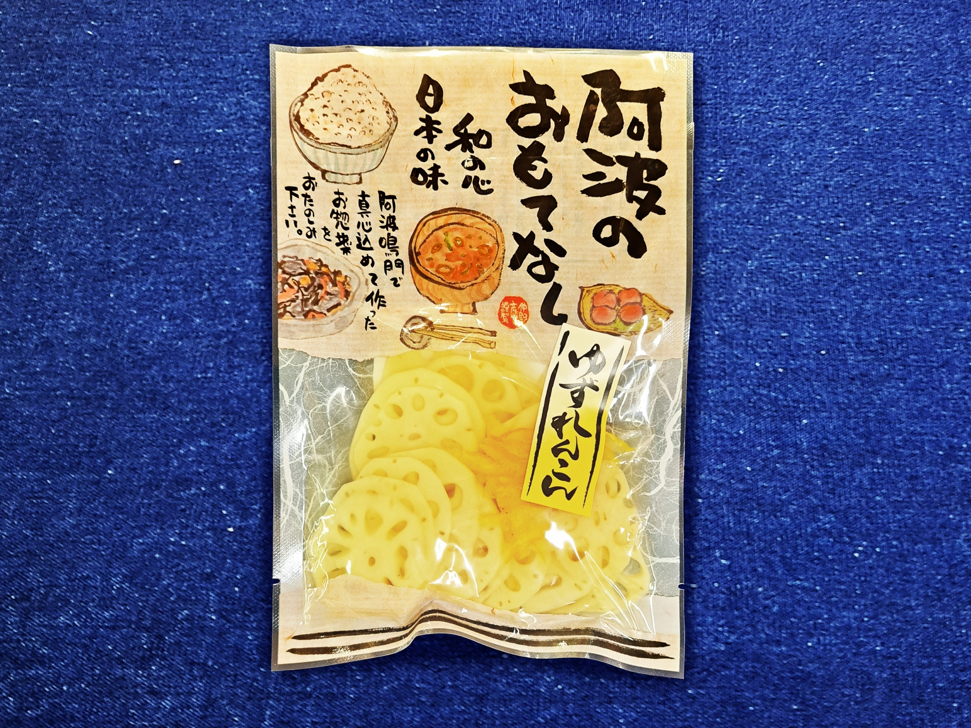 徳島産ゆずれんこん