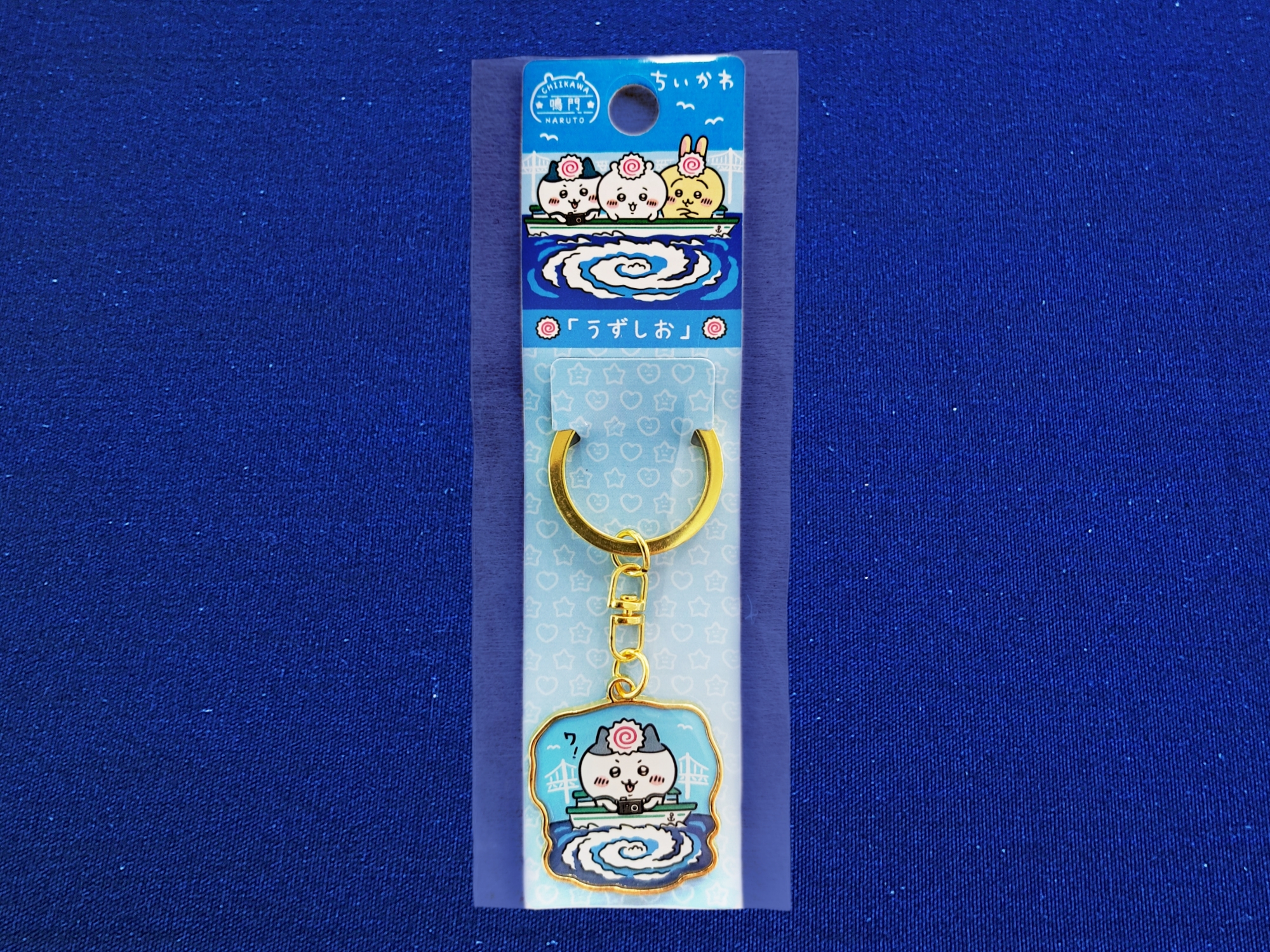 ちいかわ「うずしお」ハチワレキーホルダー