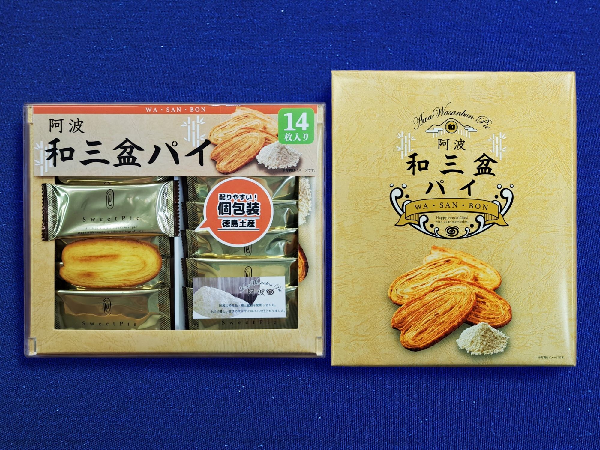 阿波和三盆パイ