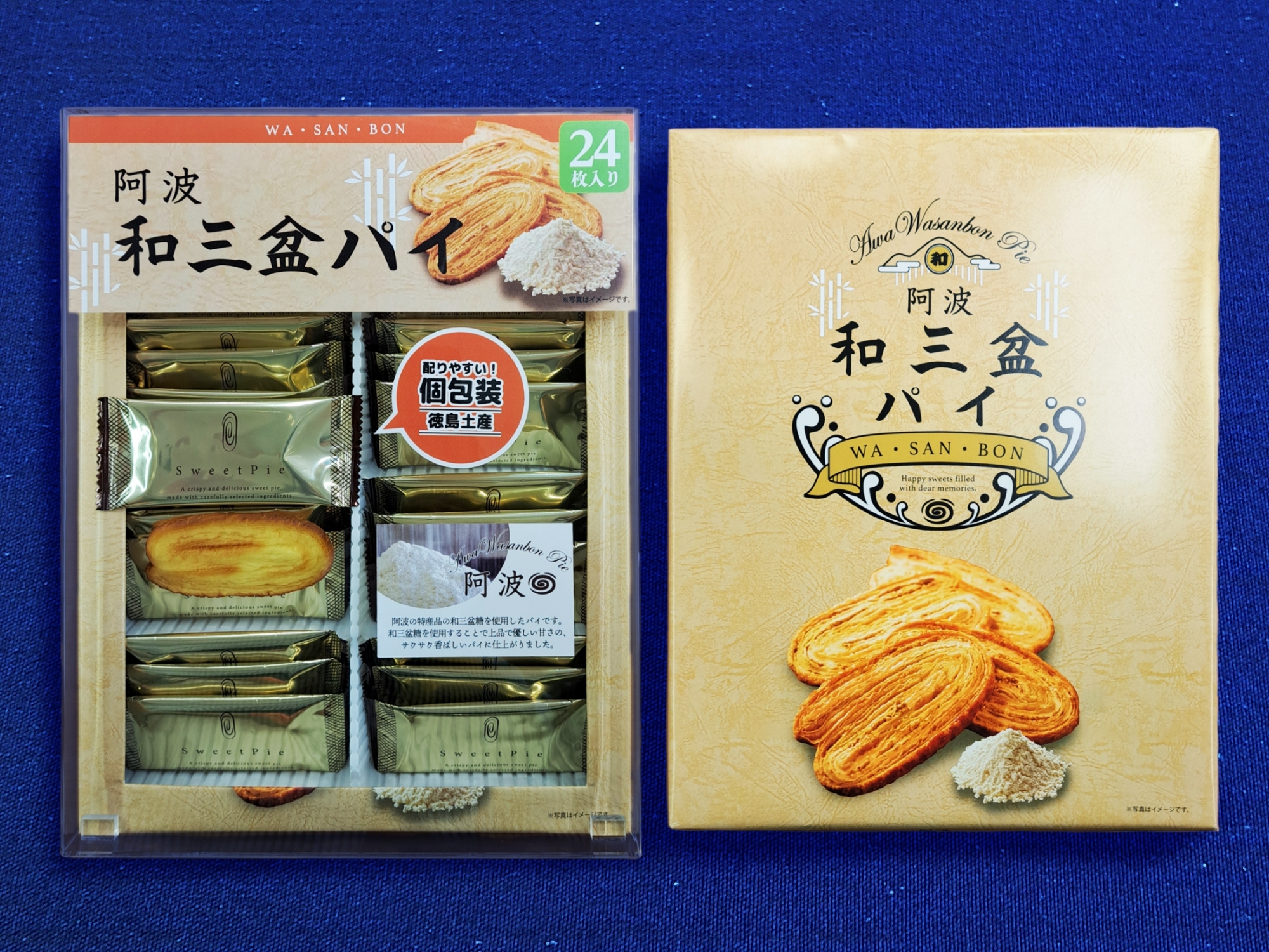 阿波和三盆パイ