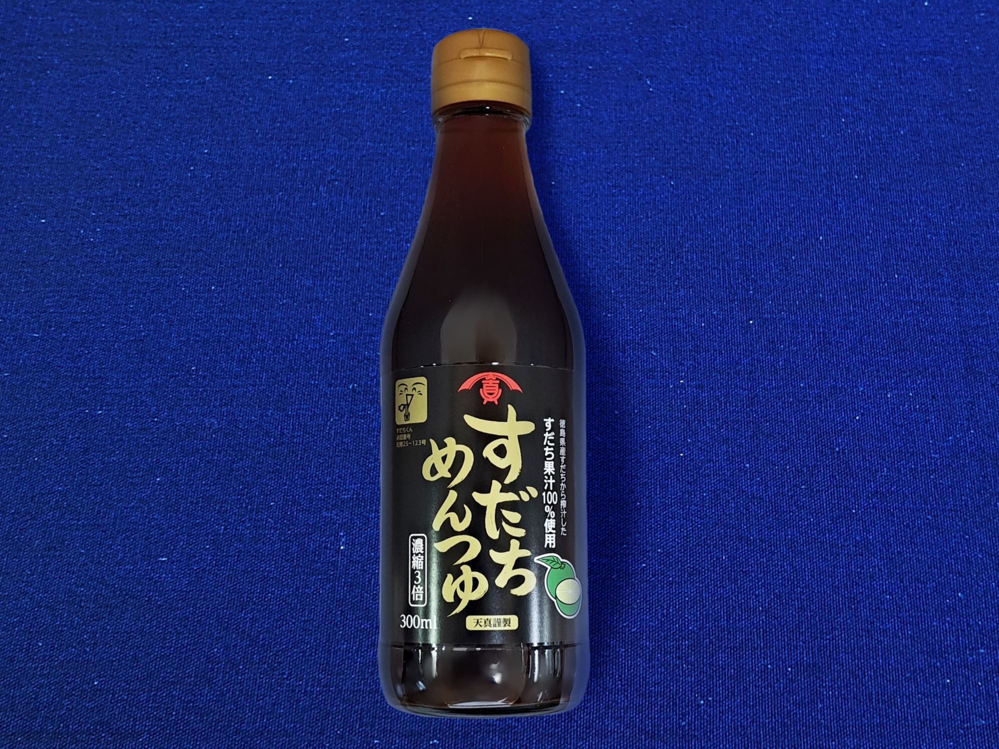 すだちめんつゆ　濃縮3倍