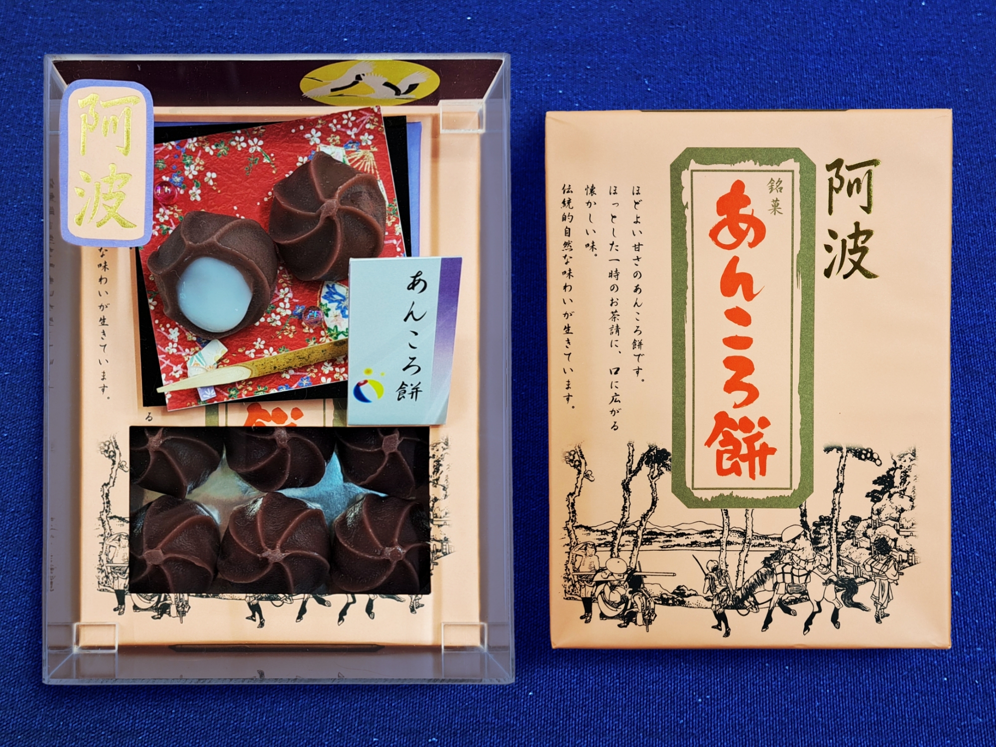 徳島のみやげ菓子 | 有限会社ニコニコヤみやげ店